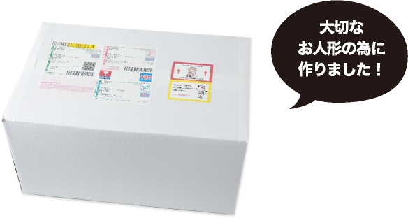 スターのオリジナル箱