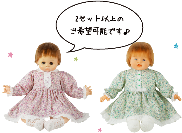 2セット以上のご希望可能です♪