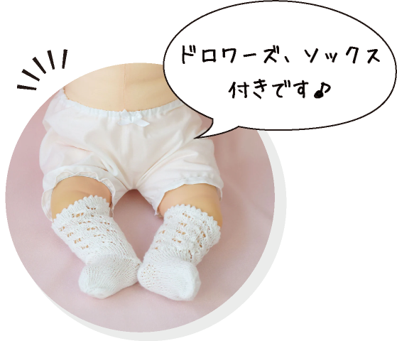 ドロワーズ、ソックス付きです♪