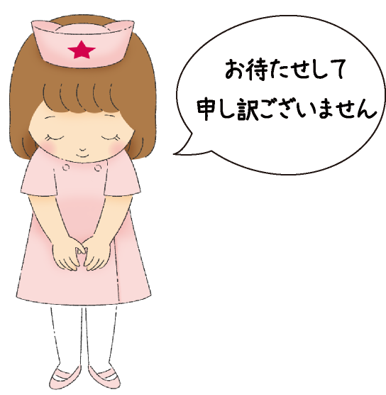 お待たせして申し訳ございません